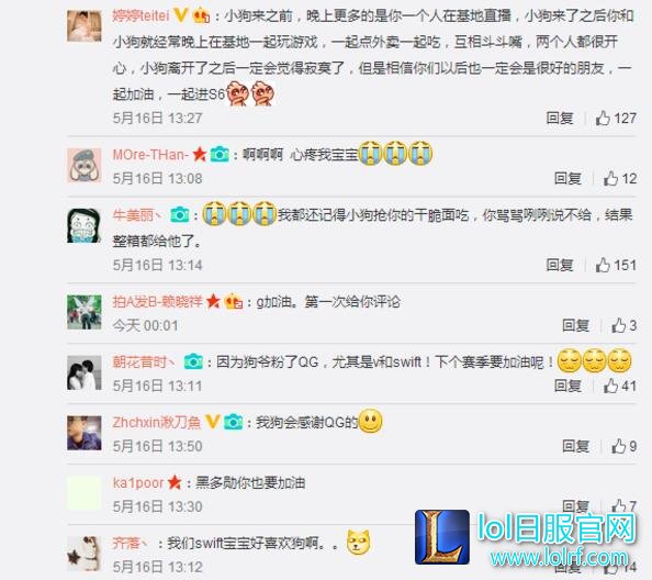 Uzi转会RNG Swift和V微博对UZI深表不舍