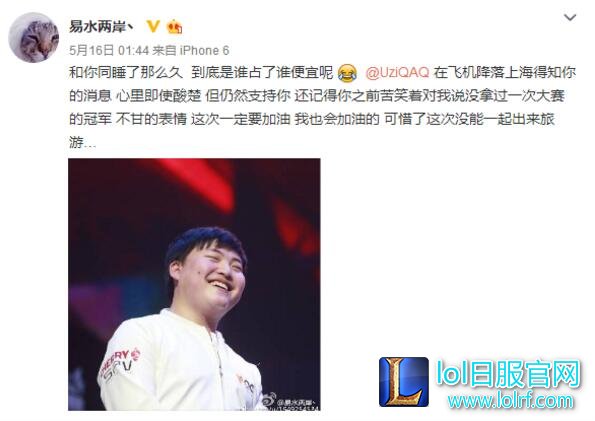 Uzi转会RNG Swift和V微博对UZI深表不舍