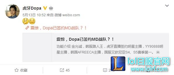 路人王Dopa解禁归来 首肯已经加入MD战队