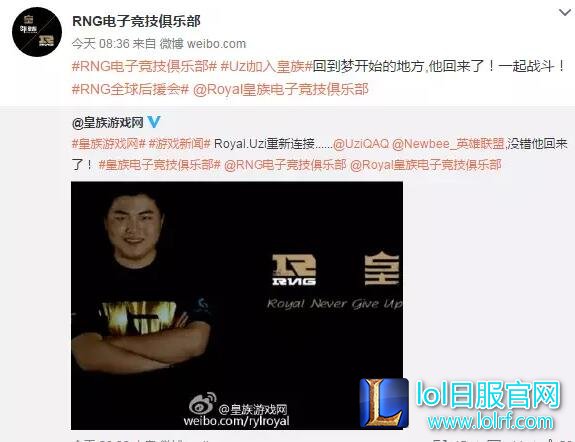 梦幻组合尘埃落定 Uzi回归RNG是好是坏