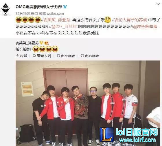 笑笑发照说自己像faker 网友表示秃妹