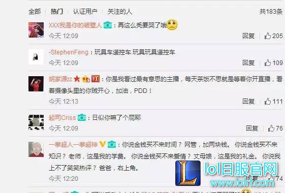 笑笑发照说自己像faker 网友表示秃妹