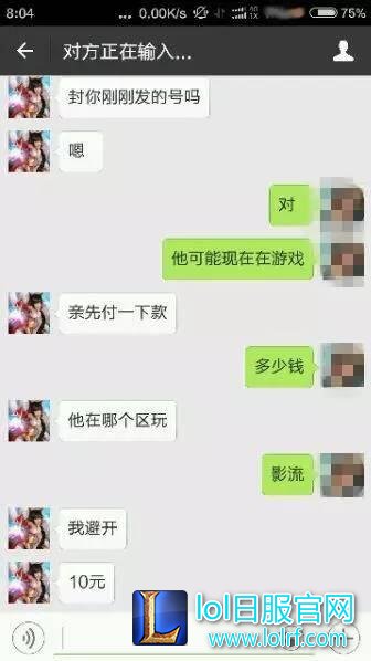 LOL史上最惨男友 一年被女朋友害封号两次