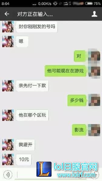 LOL史上最惨男友 一年被女朋友害封号两次