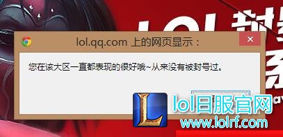 英雄联盟怎么查询封号记录 lol封号查询系统网址