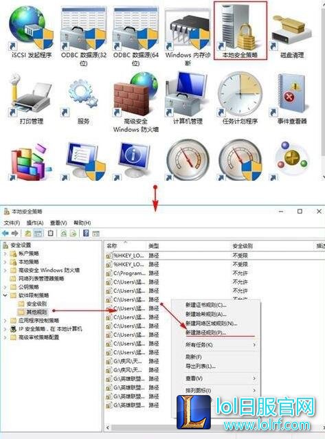 英雄联盟出现crossproxy.exe进程怎么解决