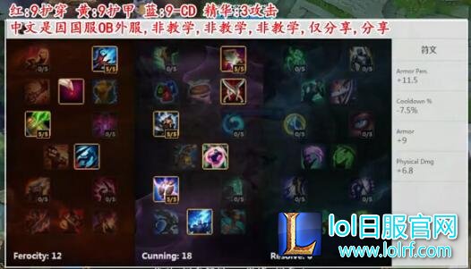 6.9版本韩服第一劫视频 6.9版本劫出装教学