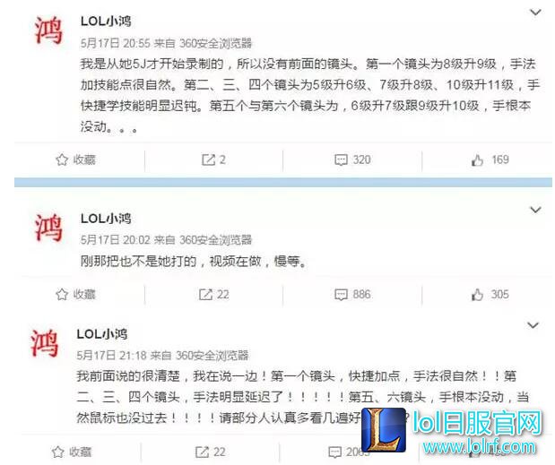 LOL阿怡直播代打后续：不怕被告 力证是代打