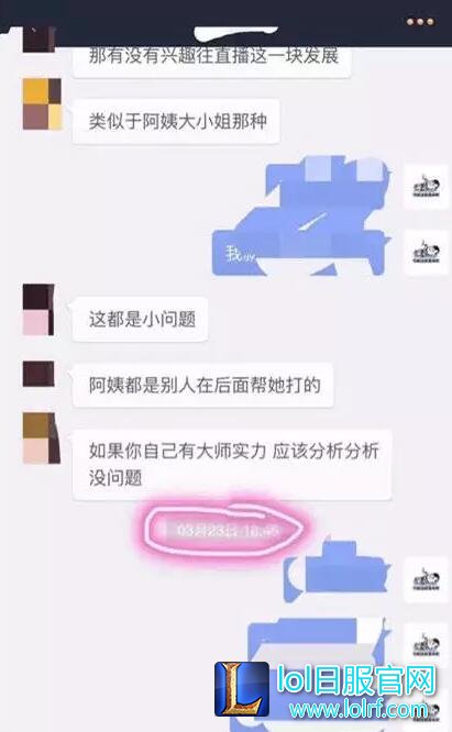 LOL阿怡直播代打后续：不怕被告 力证是代打