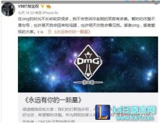 TBQ泪洒全民TV直播间 直言在OMG难见希望,lol日服注册