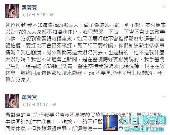 女主播直播自杀 被救后躺病床上继续直播