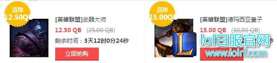 lol5月20日每周半价：光明黑暗骑士纷纷来袭