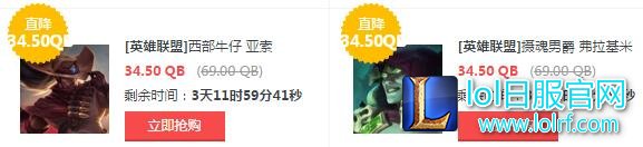 lol5月20日每周半价：光明黑暗骑士纷纷来袭