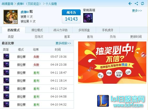 lol虎神ii是谁的id lol虎神ii直播地址介绍