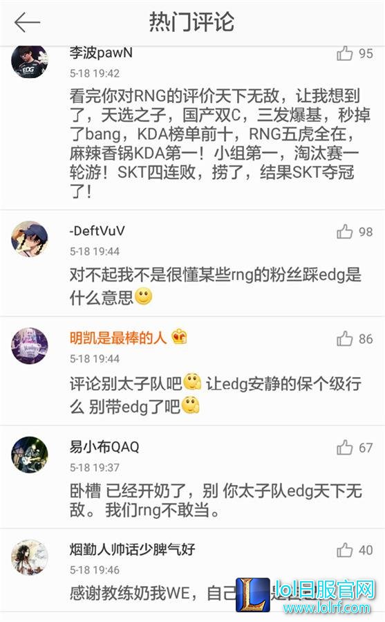 国师joker大胆预测夏季赛排名 遭网友热议