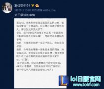 阿怡宣称亲自上场比赛 欢迎线下直播比赛打假,lol日服注册