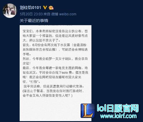 阿怡宣称亲自上场比赛 欢迎线下直播比赛打假