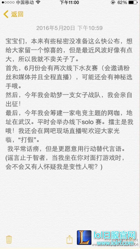 阿怡宣称亲自上场比赛 欢迎线下直播比赛打假