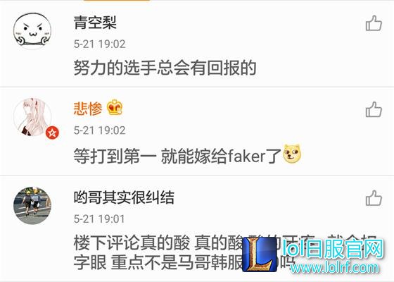 OMG司马老贼单排挤进韩服前20 真心不容易