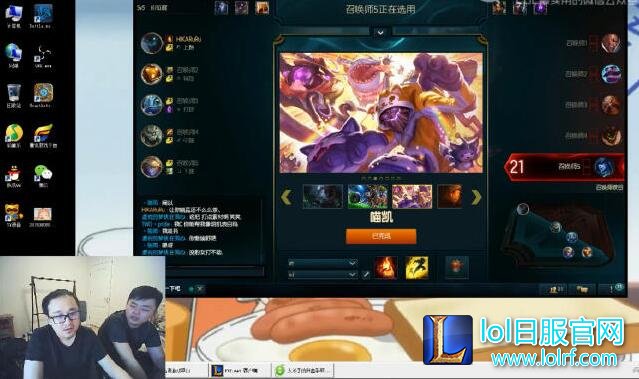 LOL笑笑直播又惹事了 爆料PDD请水军炒身价
