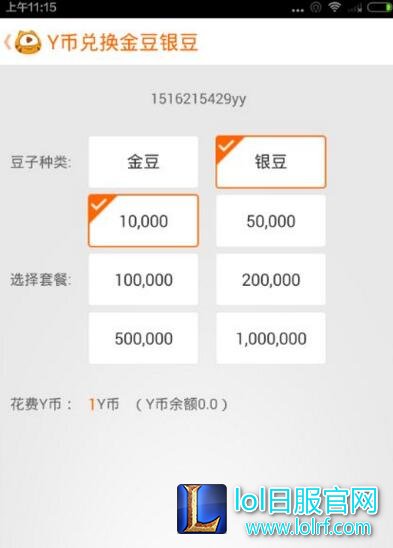 lol虎牙直播豆子有什么用 虎牙直播豆子能换钱吗