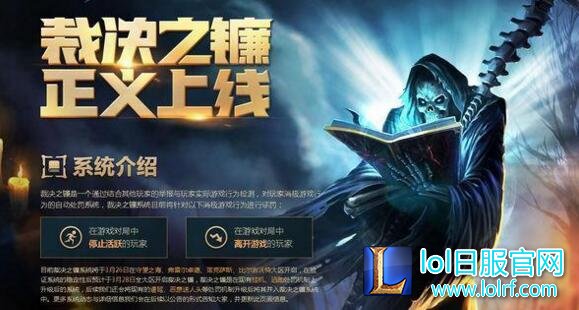 LOL裁决之镰的真正意义 会英雄游戏平衡吗