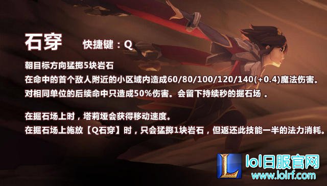 塔莉娅外服胜率已垫底 岩雀逆袭大型攻略
