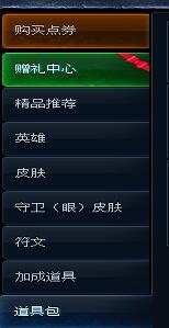 lol符文页x2大礼包是什么 符文页半价活动地址