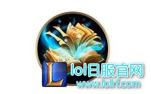 lol符文页x2大礼包是什么 符文页半价活动地址