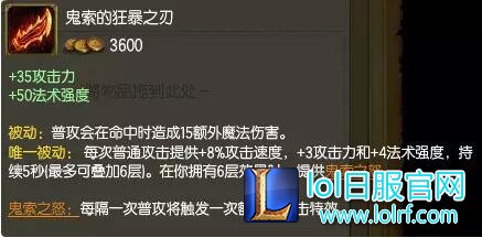 lol6.10版本羊刀重出江湖 羊刀血刃出奇效