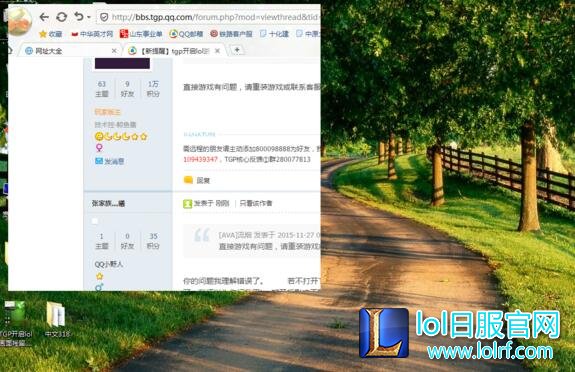 TGP登lol电脑屏幕左上角一部分卡住怎么办