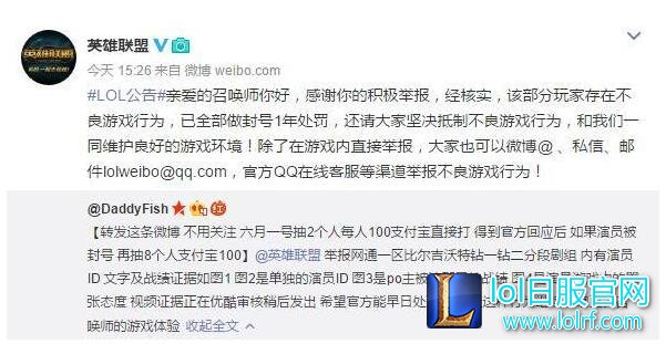 网一剧组曝光 官方查实后“演员”封号一年