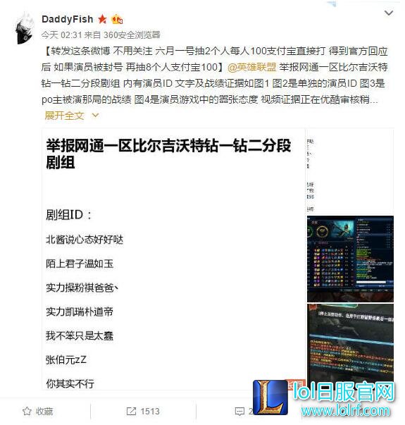 网一剧组曝光 官方查实后“演员”封号一年