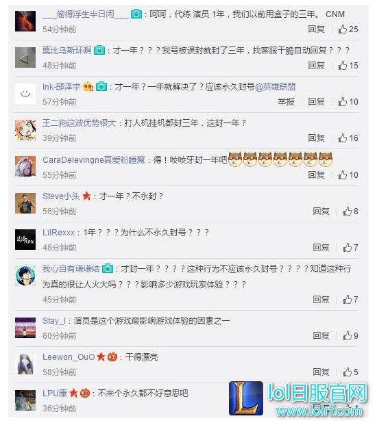 网一剧组曝光 官方查实后“演员”封号一年