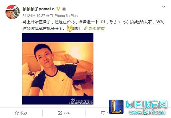 柚子携女伴现身台湾机场 酷似知名主播小訫