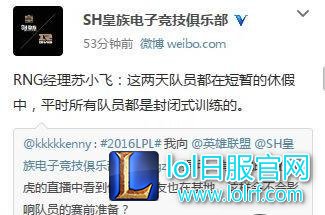 uzi、小虎上恋爱名单 三少会允许谈恋爱吗