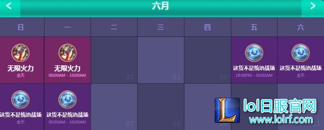 lol无限火力6月开启时间 无限火力什么时候开