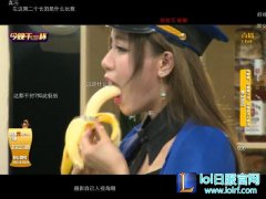 直播可以这样玩 LOL皮城女警蕉妹一夜爆红,lol日服注册