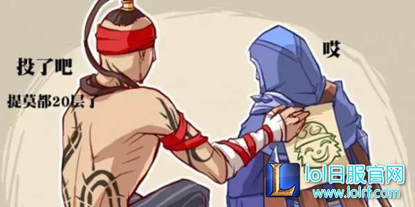 LOL上分九九八十一难 排位你最怕哪些情况