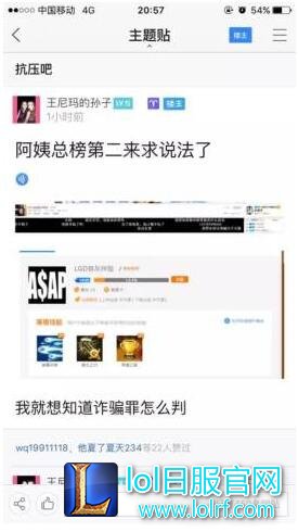 阿怡贡献榜第二水友求赔钱 账号反遭禁