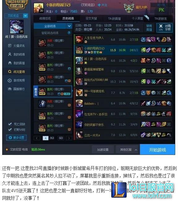主播文森特古手羽开外挂 电一王者愤怒举报