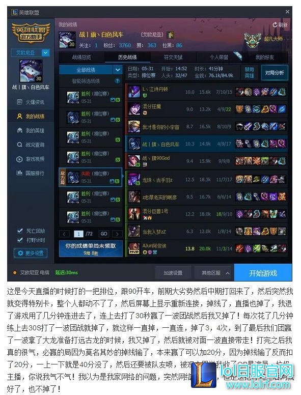 主播文森特古手羽开外挂 电一王者愤怒举报