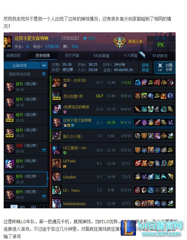 主播文森特古手羽开外挂 电一王者愤怒举报