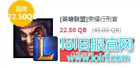 lol6月3日每周半价：两大火爆黑帮仅需五折