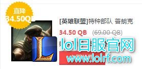 lol6月3日每周半价：两大火爆黑帮仅需五折