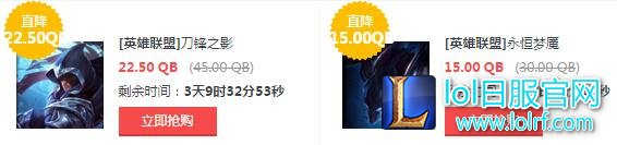 lol6月3日每周半价：两大火爆黑帮仅需五折
