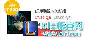 lol6月3日每周半价：两大火爆黑帮仅需五折