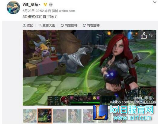 英雄联盟3D视角来袭 终于可以自己做MV了