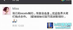 LOL主播miss与NICETV解约 自由身望合作,lol日服注册