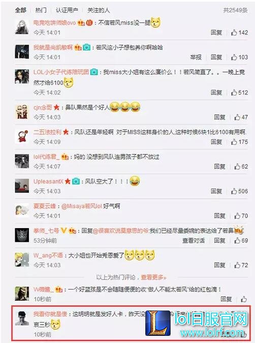 若风六一儿童节追MISS 鼻队这次又空大了！